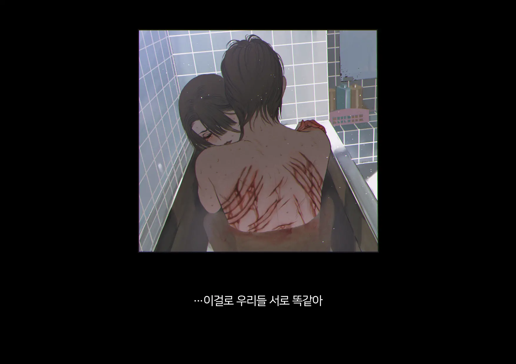 Boku-Tachi Ikenai Koto Shiteru│우리들 몹쓸 짓 하고 있어